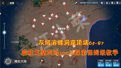 《幻塔辣味螺秘制攻略：轻松获取制作方法》