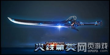 远光84近战武器攻略：独家武器推荐指南