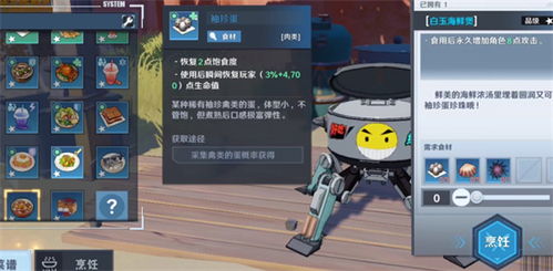 幻塔海胆蒸蛋攻略：轻松获取制作秘籍