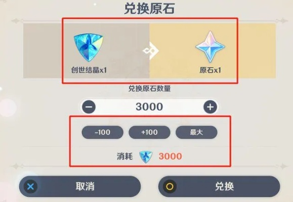 原神快速充值攻略：轻松获取原石秘籍