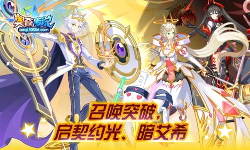 《圣翼传说萌新必看！快速成长攻略大揭秘》