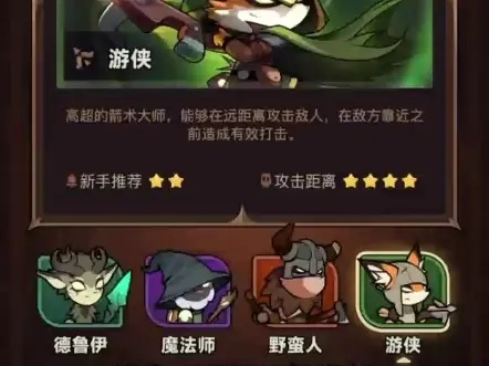 迷雾大陆游侠速成秘籍，轻松升级攻略！