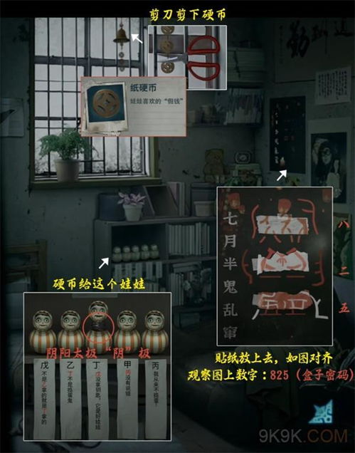 诡楼回魂第一章谜题攻略：破解全流程秘籍
