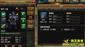 神仙道3十九妹培养秘籍：高效提升攻略全解析