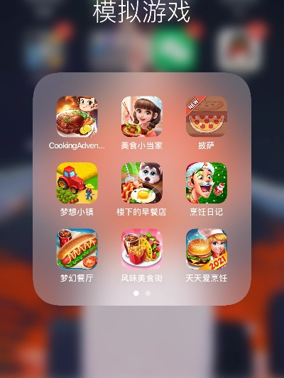 《十大餐厅游戏推荐：下载必玩美食模拟大作》