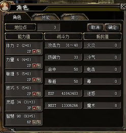 《蒂奈：伊甸园骄傲，游戏角色属性深度解析》