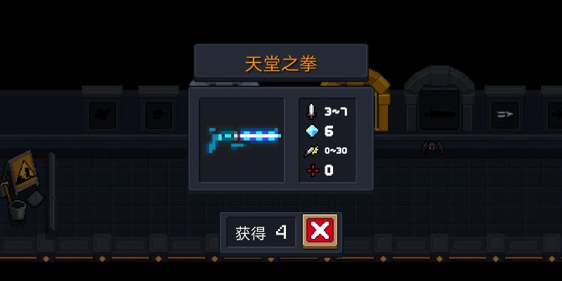 《元气骑士古大陆神器攻略：轻松通关秘籍》