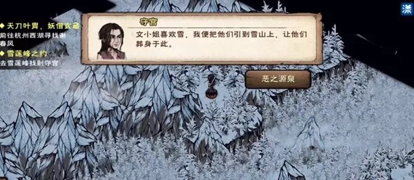 烟雨江湖守宫迷踪攻略：快速通关秘籍大揭秘