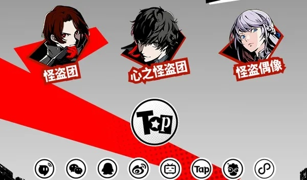 女神异闻录夜幕魅影1.3喜多川最强配队攻略！