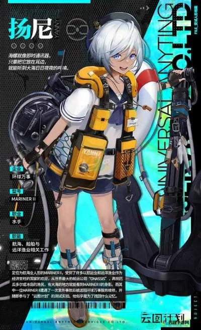 《少前云图波妮人形解析:技能属性深度揭秘》 《少前云图波妮人形解析:技能属性深度揭秘》