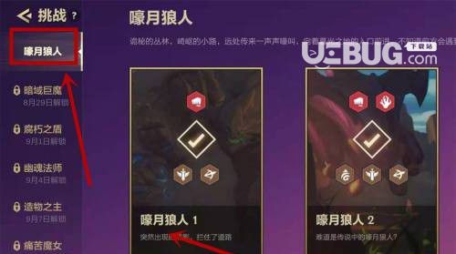 《金铲铲之战：嚎月狼人第一关速通关秘籍》