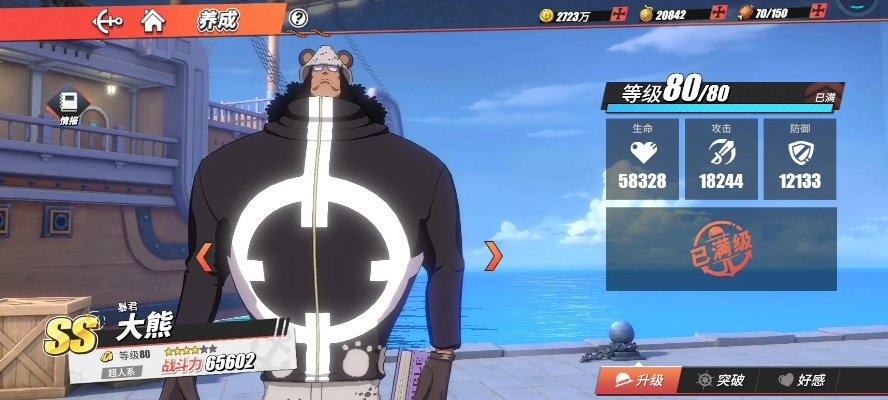 《热血航线极境历练攻略：航海王玩家必看技巧》