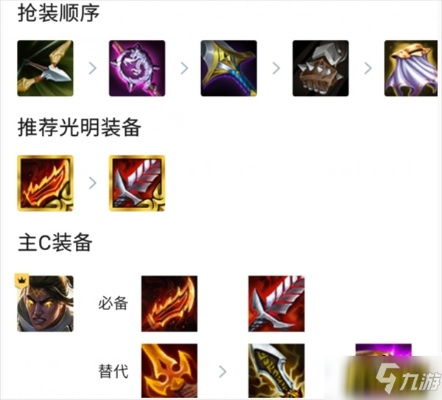 金铲铲之战S5.5光明装备盘点：效果揭秘一览