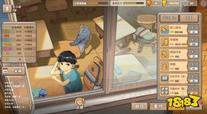 《独居少年成就解锁：天才生活攻略秘籍》