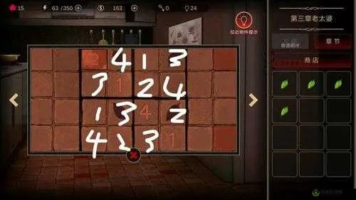 《第三章通关秘籍！猜到结局前，这样过》