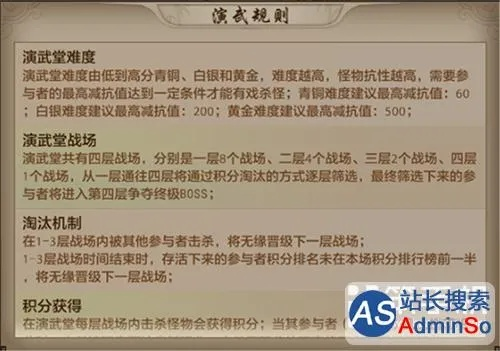 洪荒演武场攻略：高效玩法揭秘，轻松上分！