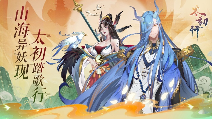 《太初行妖晶速刷法！独家攻略助你快速获取》