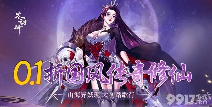 《太初行装备速成秘籍：快速获取攻略全解析》