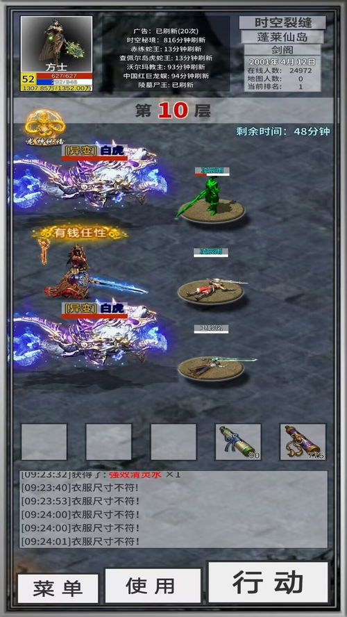 《热门游戏盘点：揭秘十大最受欢迎开发游戏》