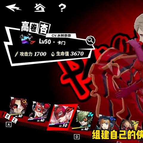 《夜幕魅影新手必看！女神异闻录快速上手攻略》