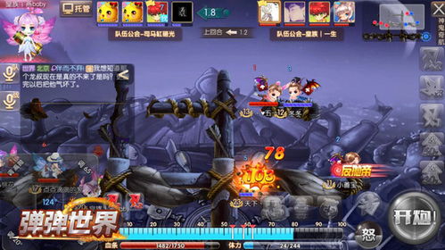 《远光84激斗无限，实战攻略揭秘！》