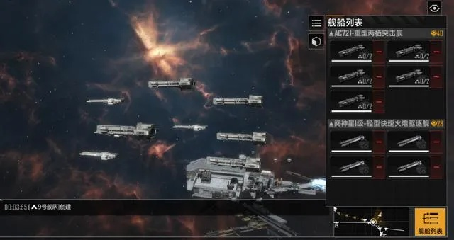 《新手必看！无尽拉格朗日舰船搭配攻略》