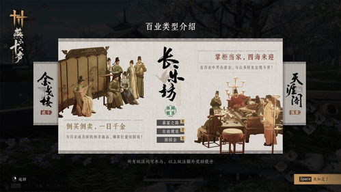 《燕云十六声七夕直播预告：乞巧节不容错过的精彩》