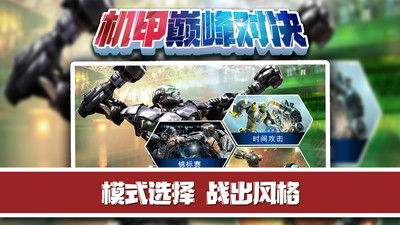 机甲游戏巅峰对决：盘点最热门、最好玩的机甲大作