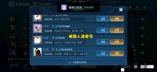 《光遇国际服快速关注好友攻略：轻松完成任务》