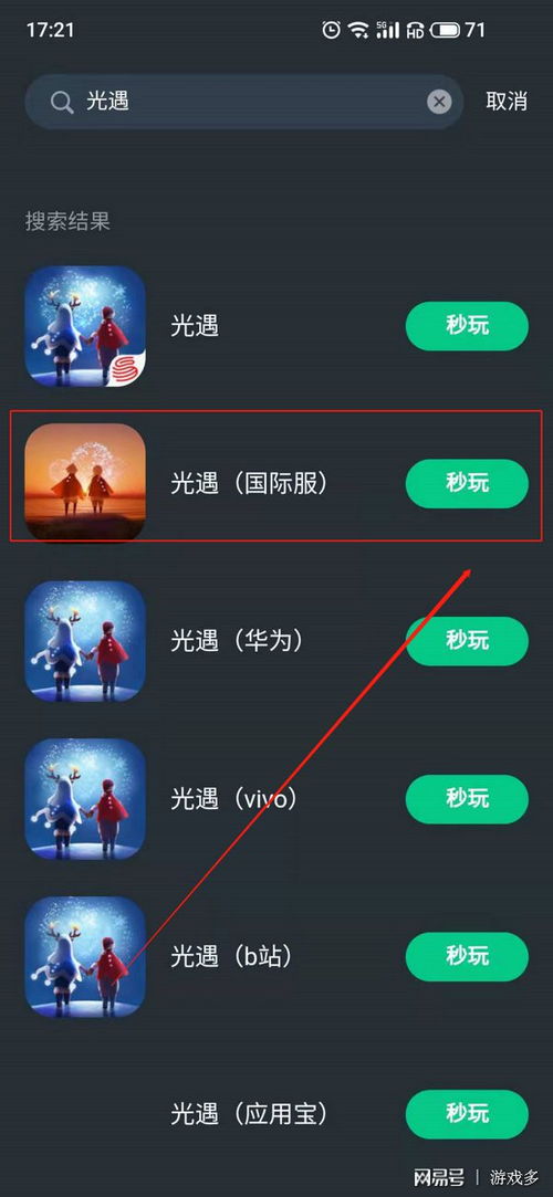 《光遇国际服快速关注好友攻略：轻松完成任务》