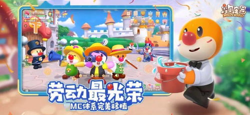 摩尔庄园手游：轻松解锁孔明灯，独家获取攻略！