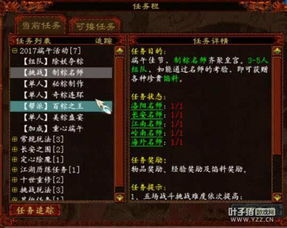 止戈湖玄真莲花任务攻略：轻松通关秘籍大公开