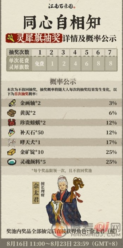 江南百景图灵犀旗快速获取攻略，独家秘籍大公开