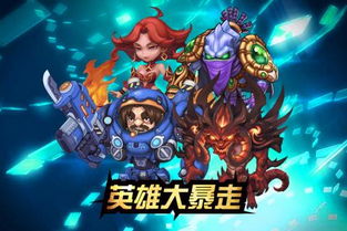 暴走英雄坛北冥秘术深度揭秘：独家攻略解析