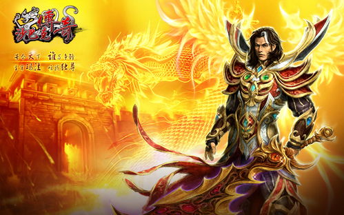 《热门龙游戏盘点：盘点最受欢迎的龙题材佳作》