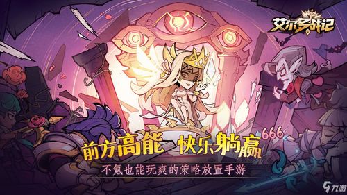 艾尔多战记拉斐尔攻略：笛子高强阵容搭配技巧