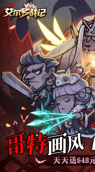 艾尔多战记礼包码汇总！独家兑换码大放送