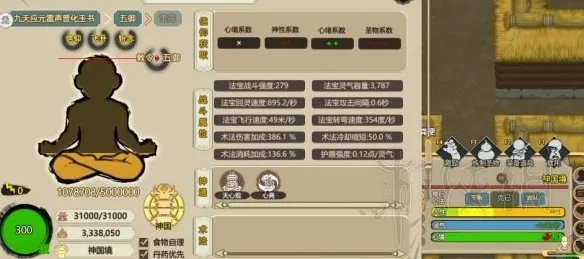 《气运游历新玩法揭秘：修仙家族模拟器独家攻略》