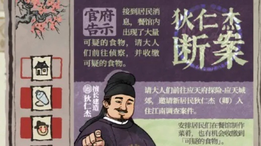 江南百景图狄仁杰解锁秘籍，轻松获取攻略！