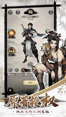 九州江湖情0.1版新侠客，独家攻略解锁！