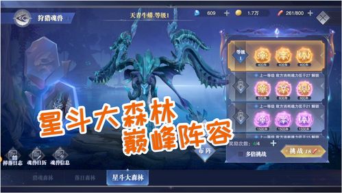 斗罗大陆魂师对决：控制系魂师最强阵容推荐