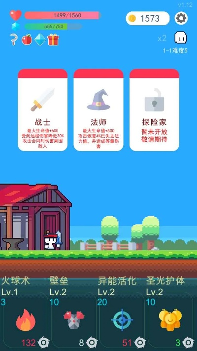 Rogue之旅1.19无上限技能攻略：解锁冒险新境界