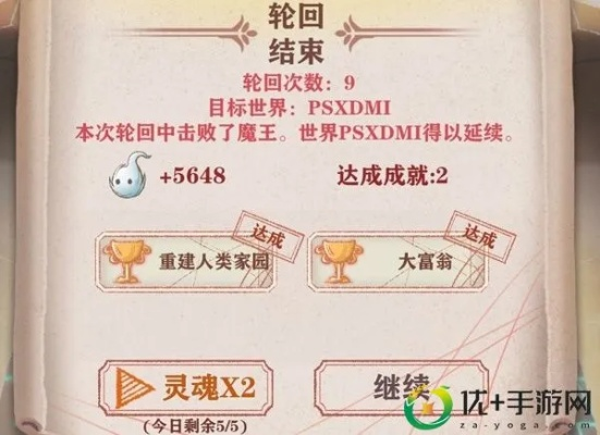 轮回四章节双倍掉落攻略：解锁无限掉落秘籍