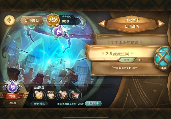 《万象物语穿透月第三周高分秘籍！轻松登顶》