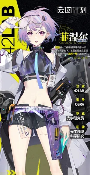 《少前云图计划：盘点实战高胜率实用角色》