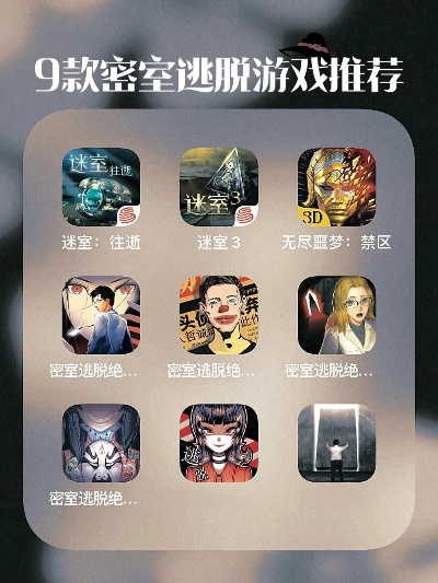 热门逃脱游戏排行！解谜挑战，速来挑战！