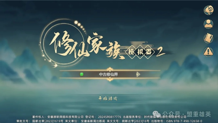 修仙家族血脉传承攻略：高效获取与保留秘籍