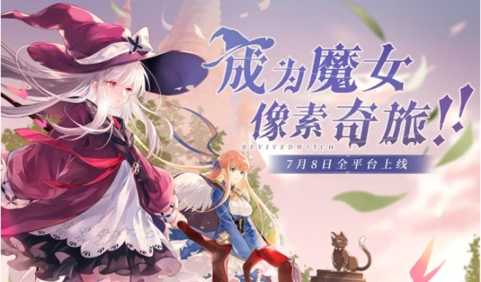 《希奈缇娅快速获取攻略：复苏魔女养成秘籍》