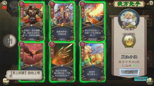 五行师卡组速报：南山一刀崛起，吸血土新势力横扫战场