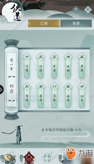 江湖悠悠武器开锋攻略：高效获取开锋材料秘籍